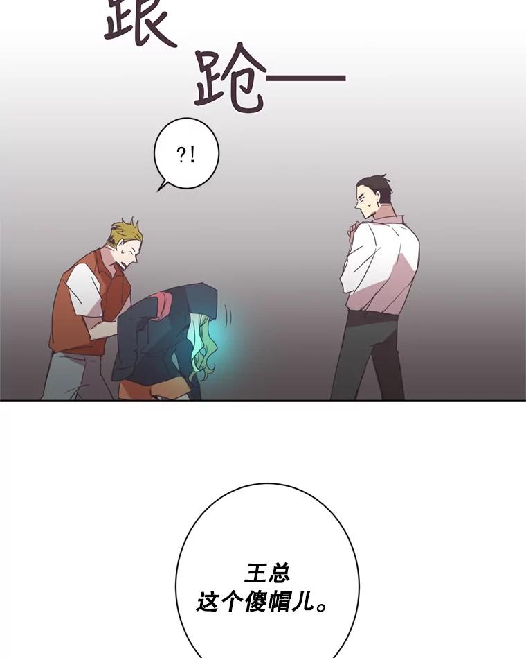 《厄运的恋人》25.可怜的贤秀 第60页