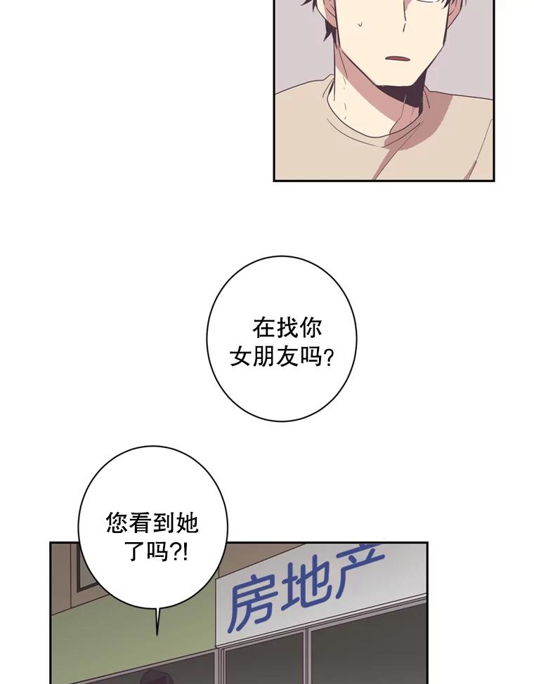 《厄运的恋人》25.可怜的贤秀 第50页
