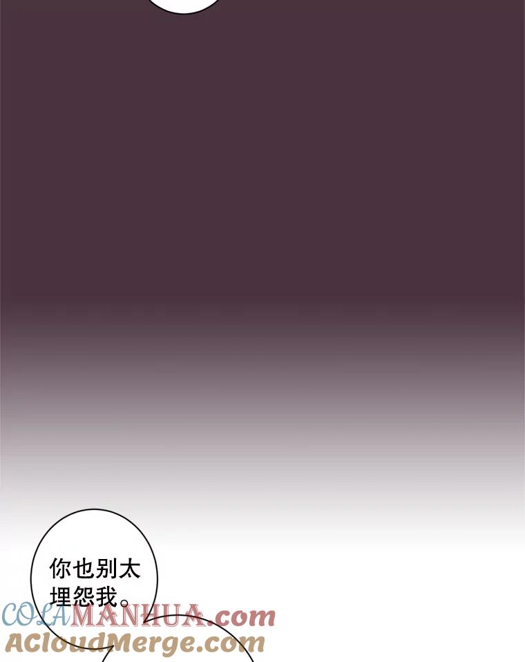 《厄运的恋人》25.可怜的贤秀 第31页