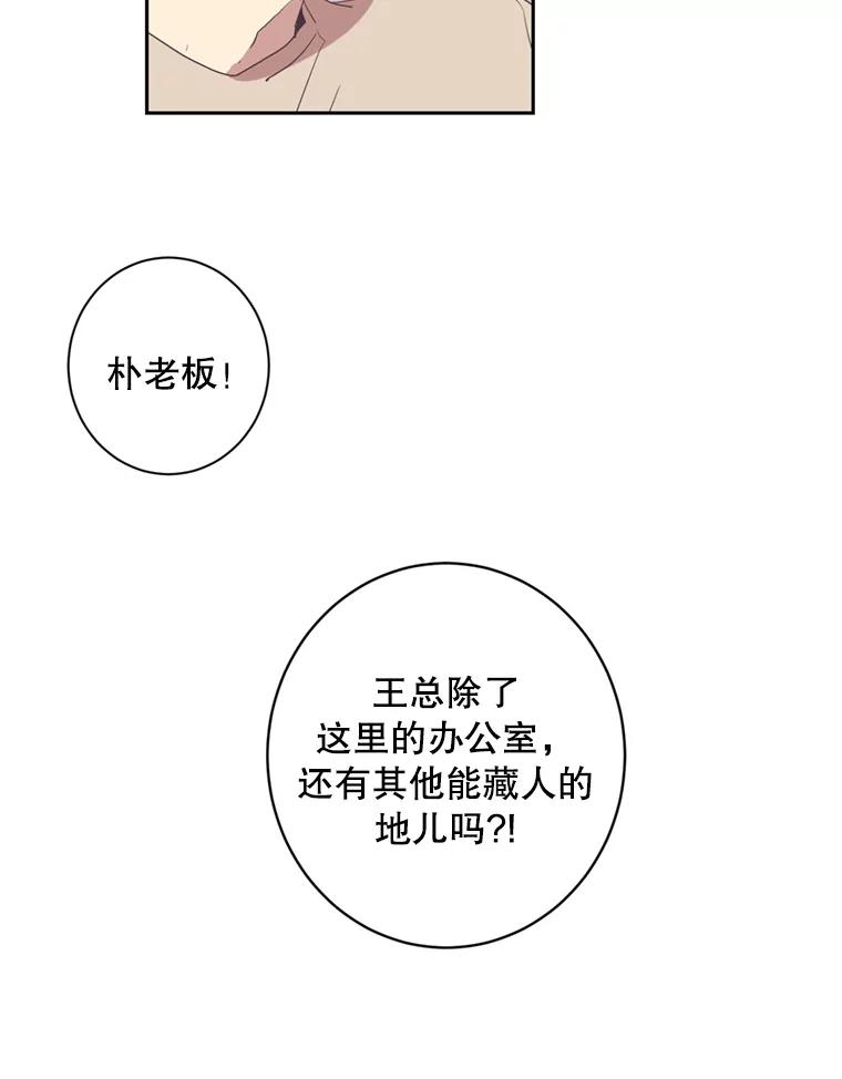 《厄运的恋人》25.可怜的贤秀 第53页