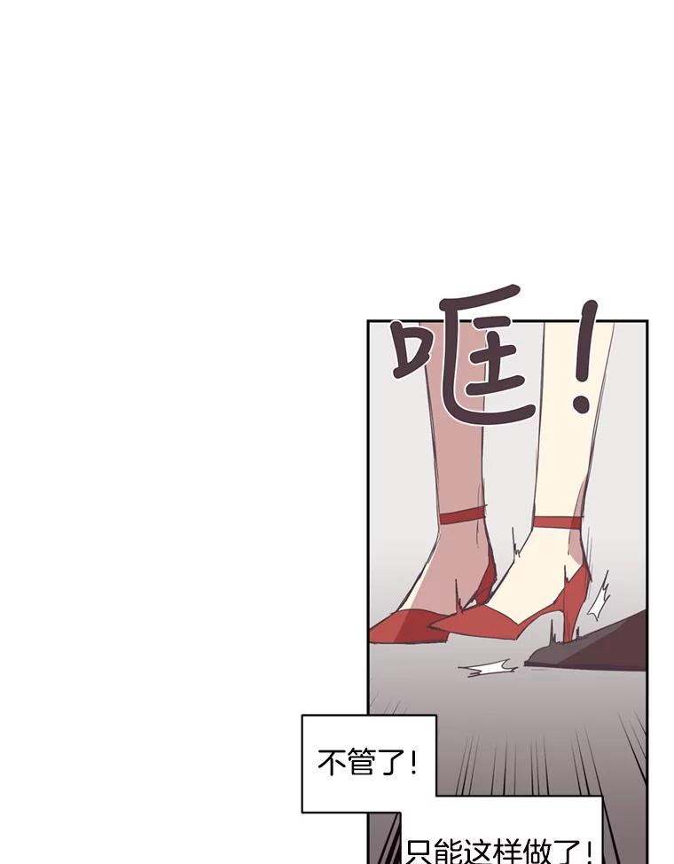 《厄运的恋人》25.可怜的贤秀 第54页