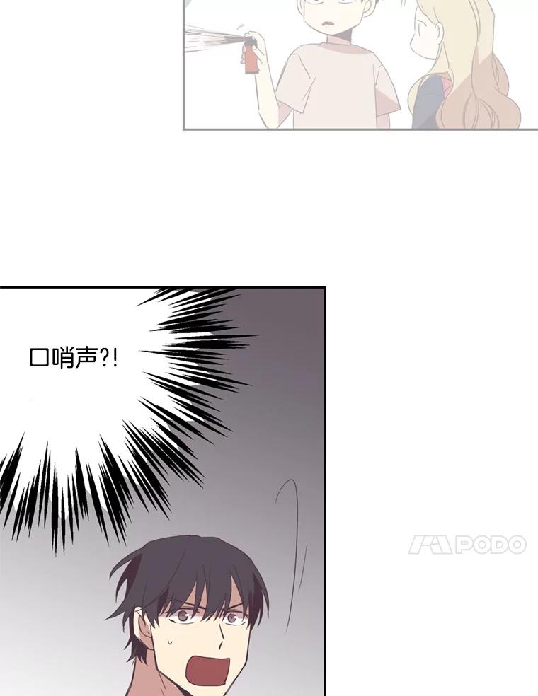 《厄运的恋人》25.可怜的贤秀 第75页