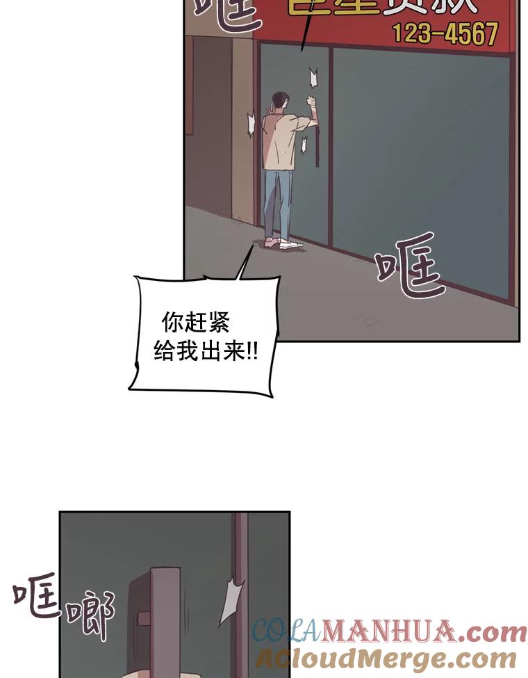 《厄运的恋人》25.可怜的贤秀 第19页