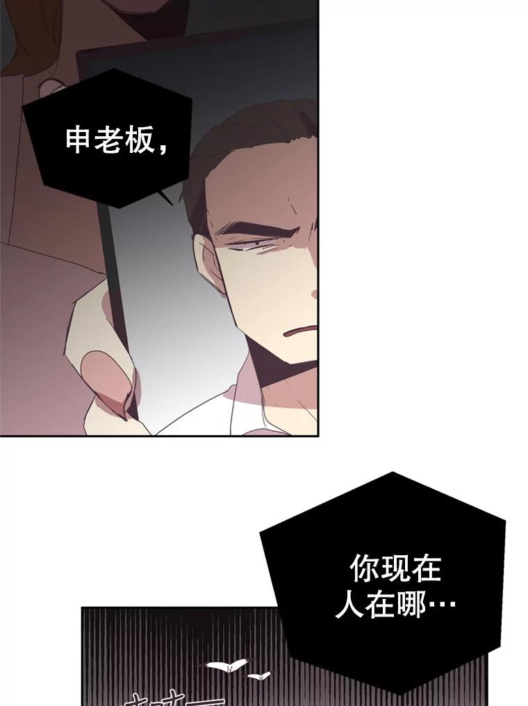 《厄运的恋人》26.拯救 第23页