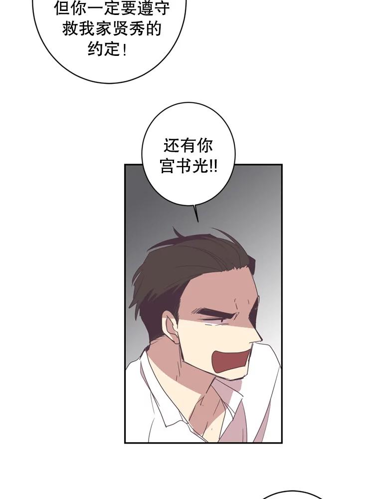 《厄运的恋人》26.拯救 第59页
