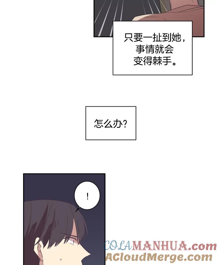 《厄运的恋人》26.拯救 第4页