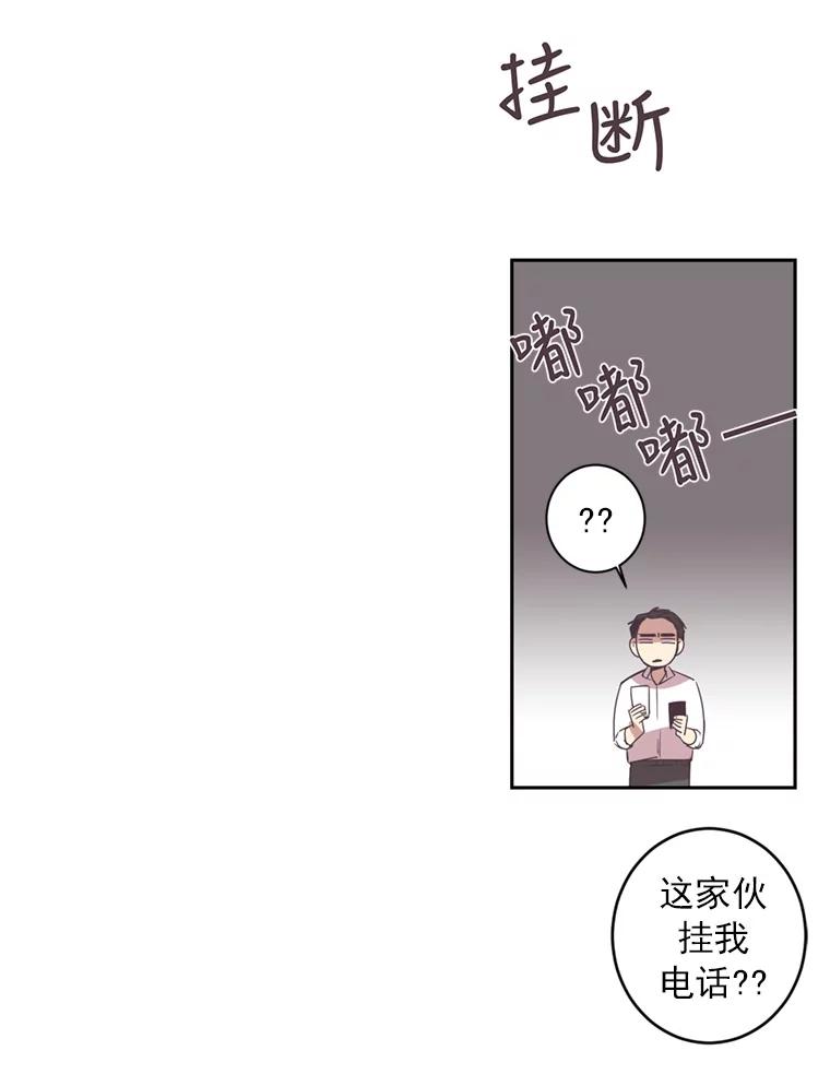 《厄运的恋人》26.拯救 第11页
