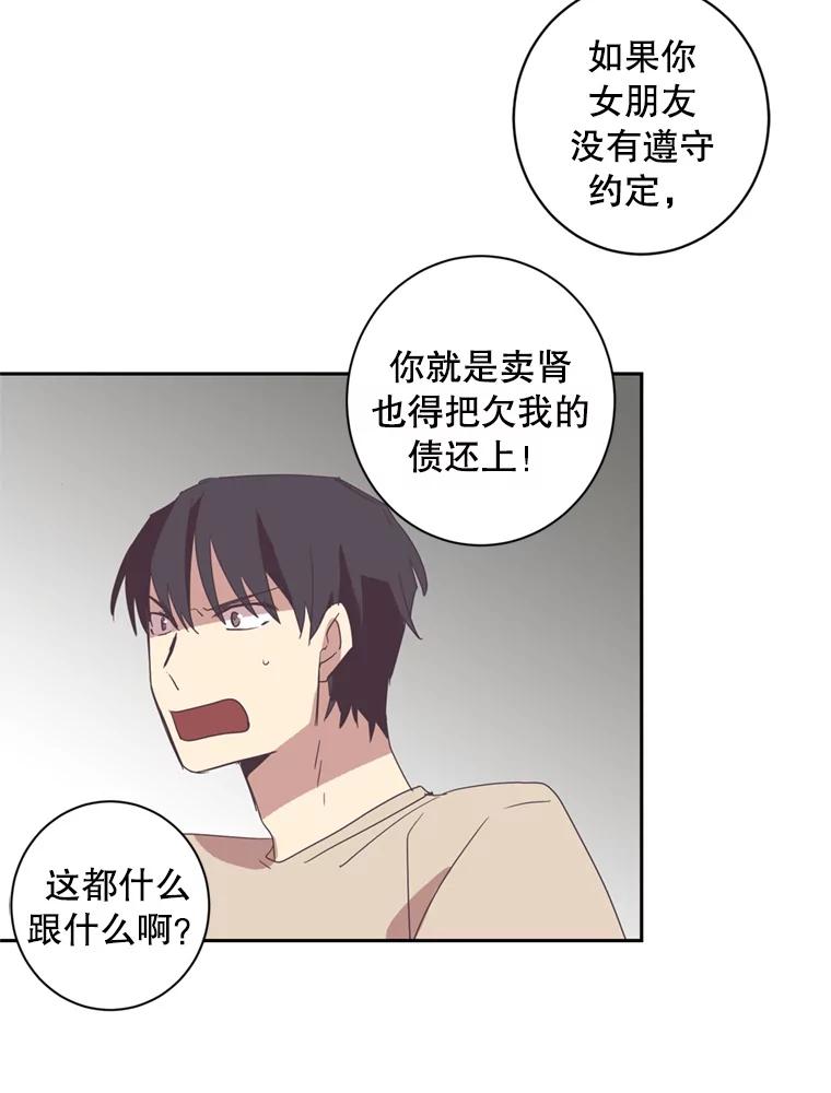 《厄运的恋人》26.拯救 第60页