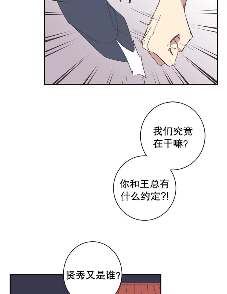 《厄运的恋人》26.拯救 第71页