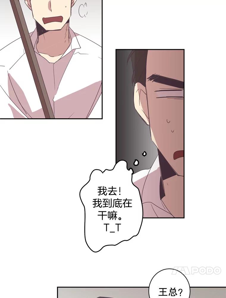 《厄运的恋人》26.拯救 第57页