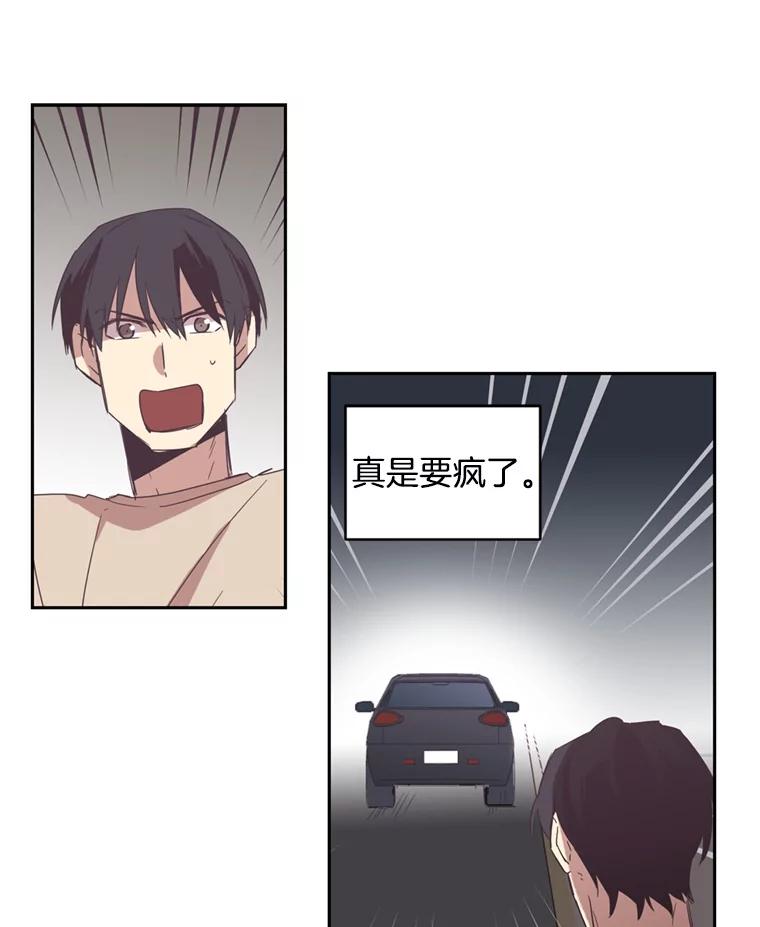 《厄运的恋人》26.拯救 第3页