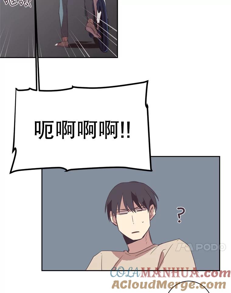 《厄运的恋人》26.拯救 第34页