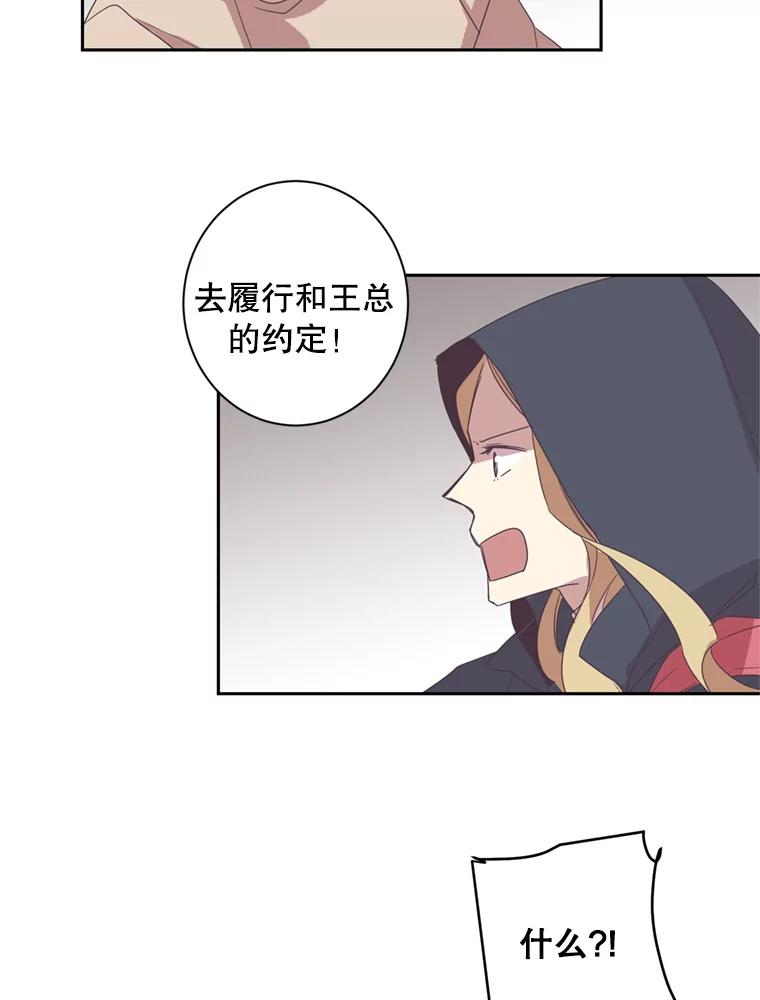 《厄运的恋人》26.拯救 第66页