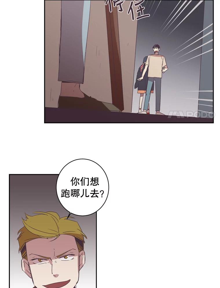 《厄运的恋人》26.拯救 第51页