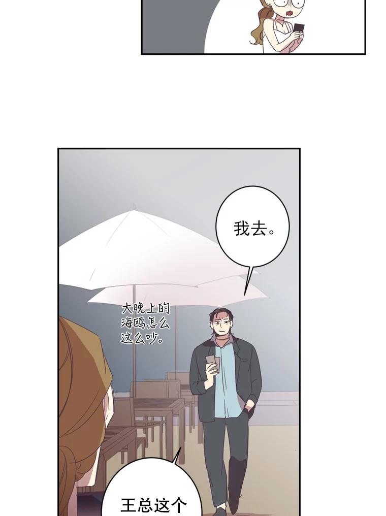 《厄运的恋人》26.拯救 第20页