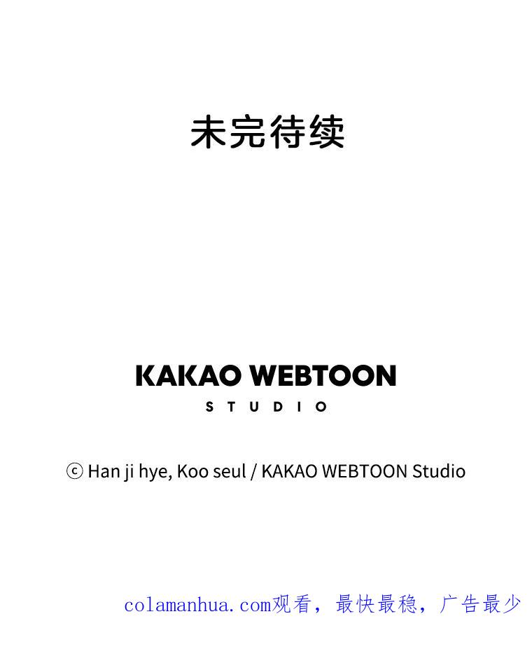 《厄运的恋人》26.拯救 第78页
