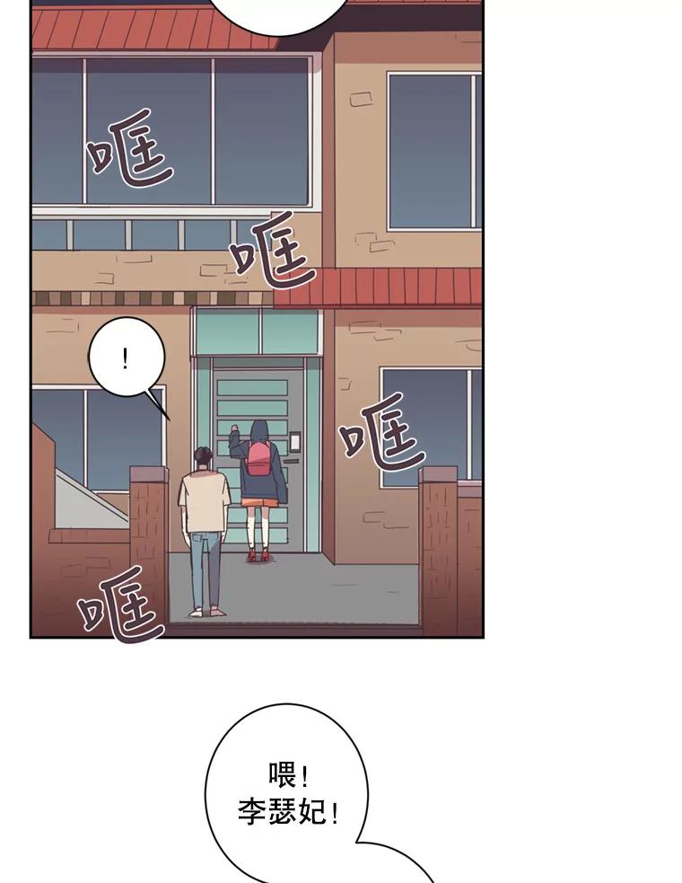 《厄运的恋人》26.拯救 第72页