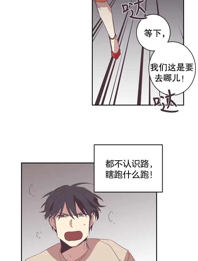 《厄运的恋人》26.拯救 第65页