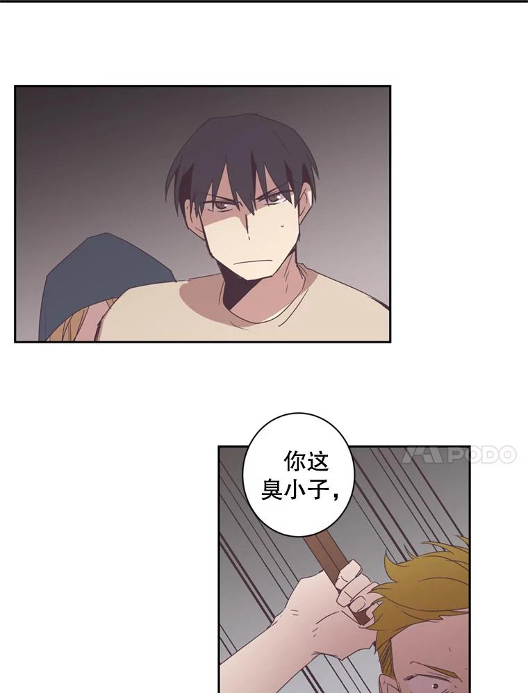 《厄运的恋人》26.拯救 第54页