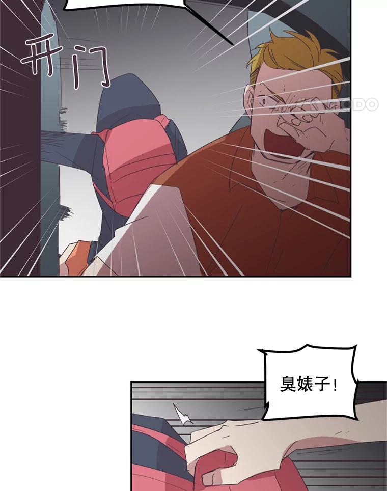 《厄运的恋人》26.拯救 第38页