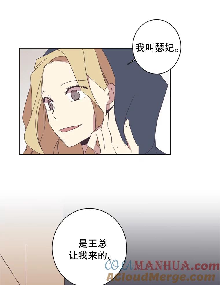 《厄运的恋人》26.拯救 第76页