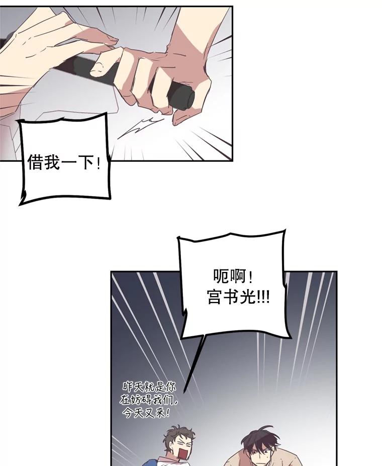 《厄运的恋人》26.拯救 第6页
