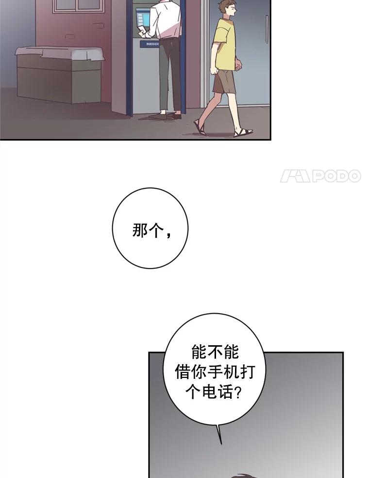 《厄运的恋人》26.拯救 第15页