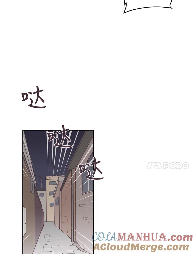 《厄运的恋人》26.拯救 第67页