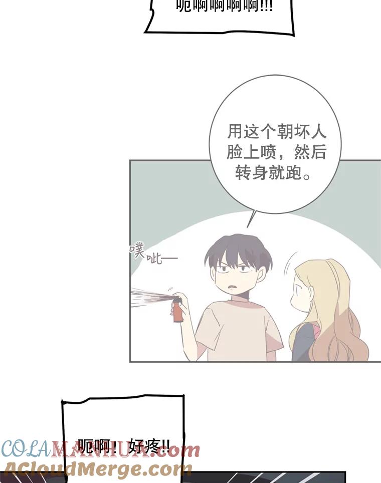 《厄运的恋人》26.拯救 第37页