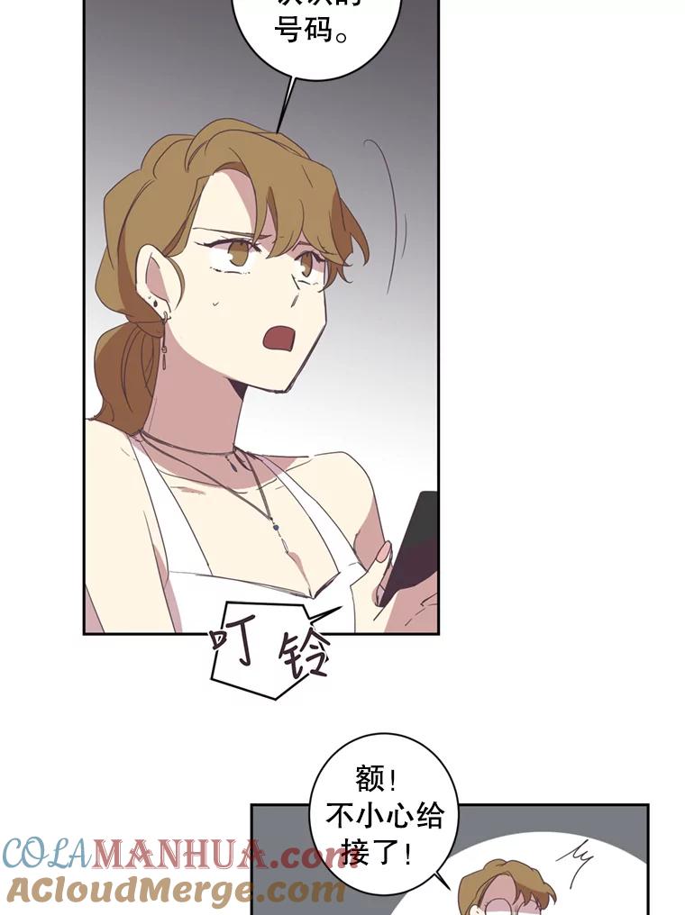 《厄运的恋人》26.拯救 第19页