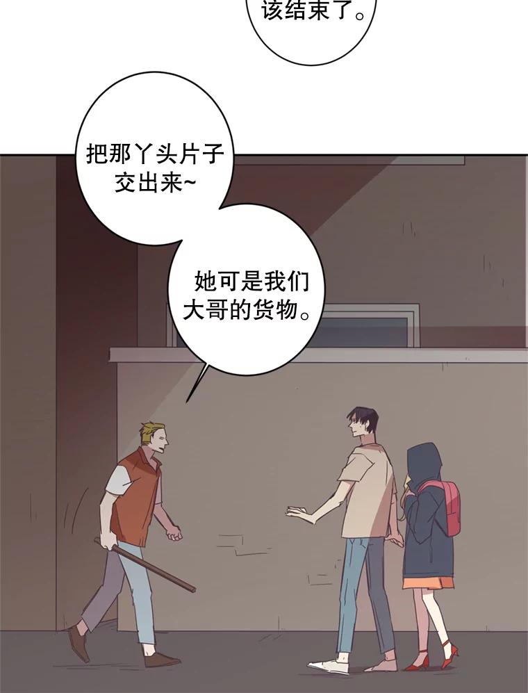 《厄运的恋人》26.拯救 第53页