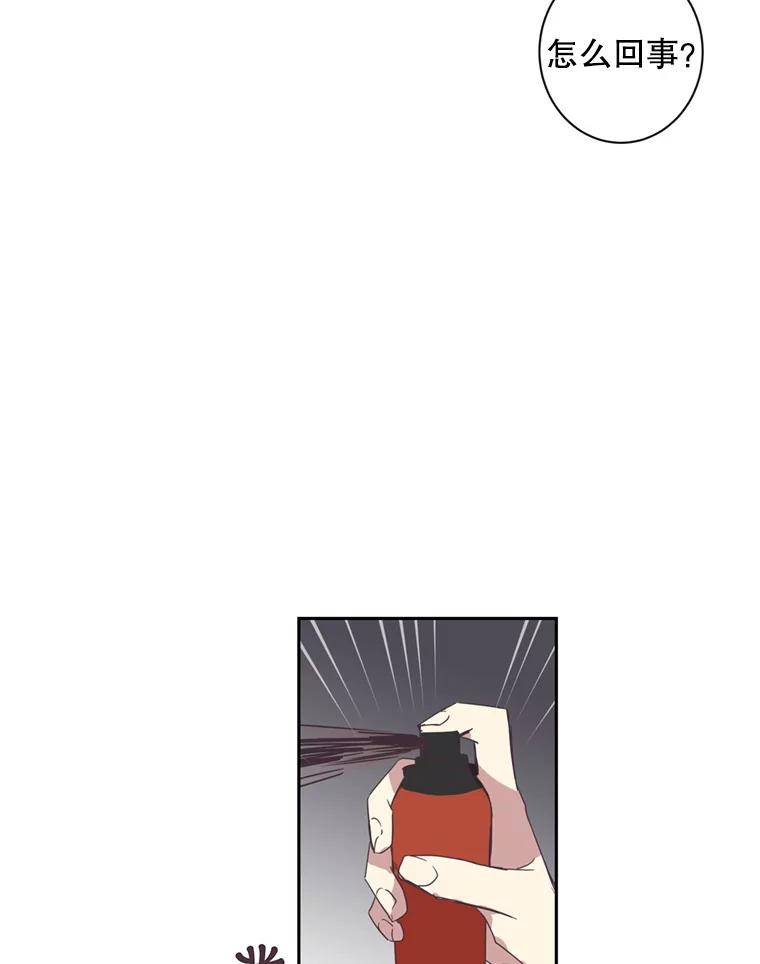 《厄运的恋人》26.拯救 第35页