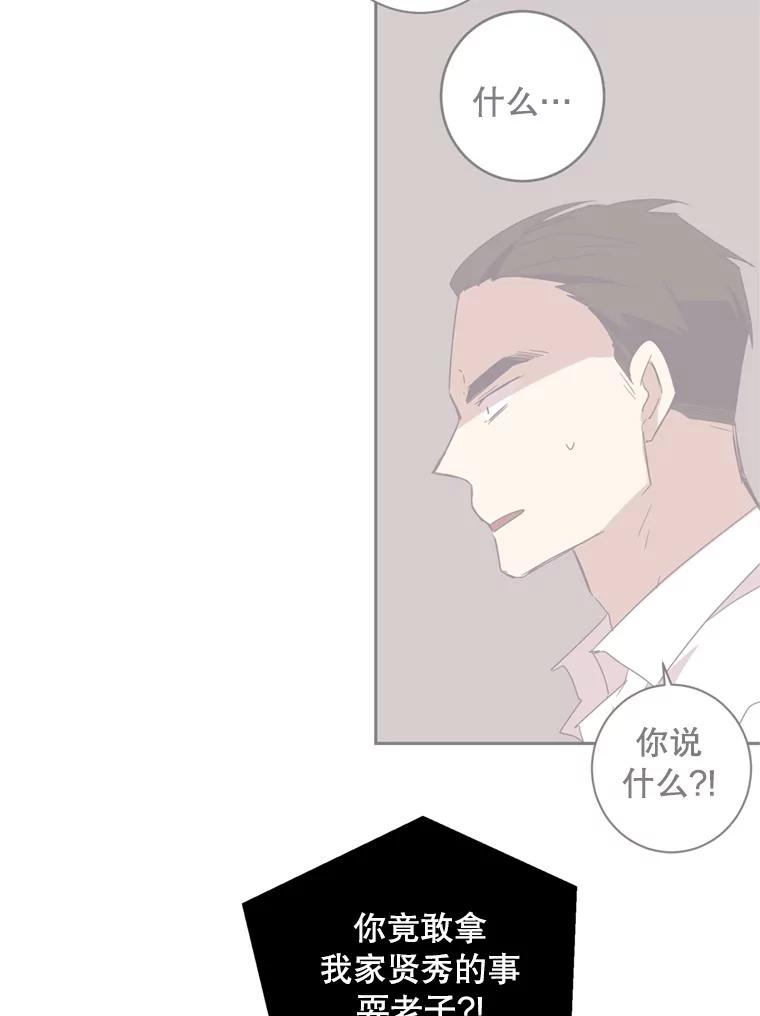 《厄运的恋人》26.拯救 第26页