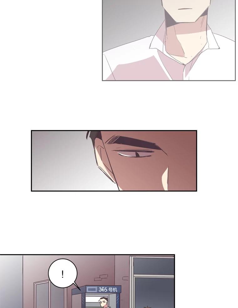 《厄运的恋人》26.拯救 第14页