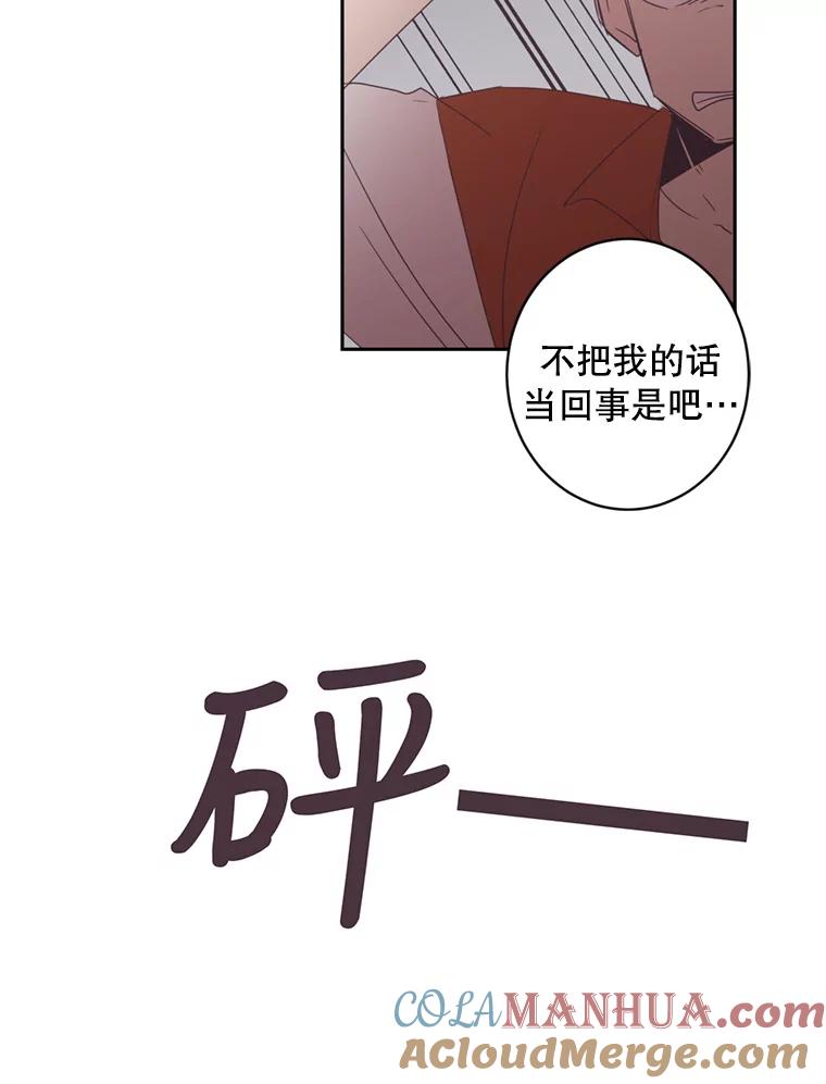 《厄运的恋人》26.拯救 第55页