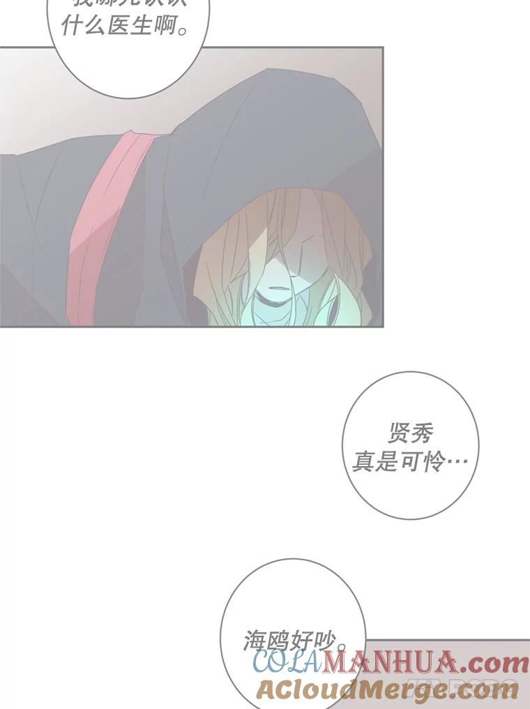 《厄运的恋人》26.拯救 第25页