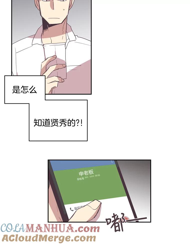 《厄运的恋人》26.拯救 第10页