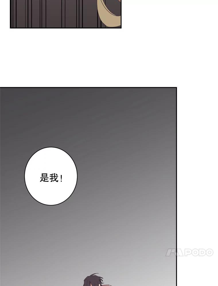 《厄运的恋人》26.拯救 第44页