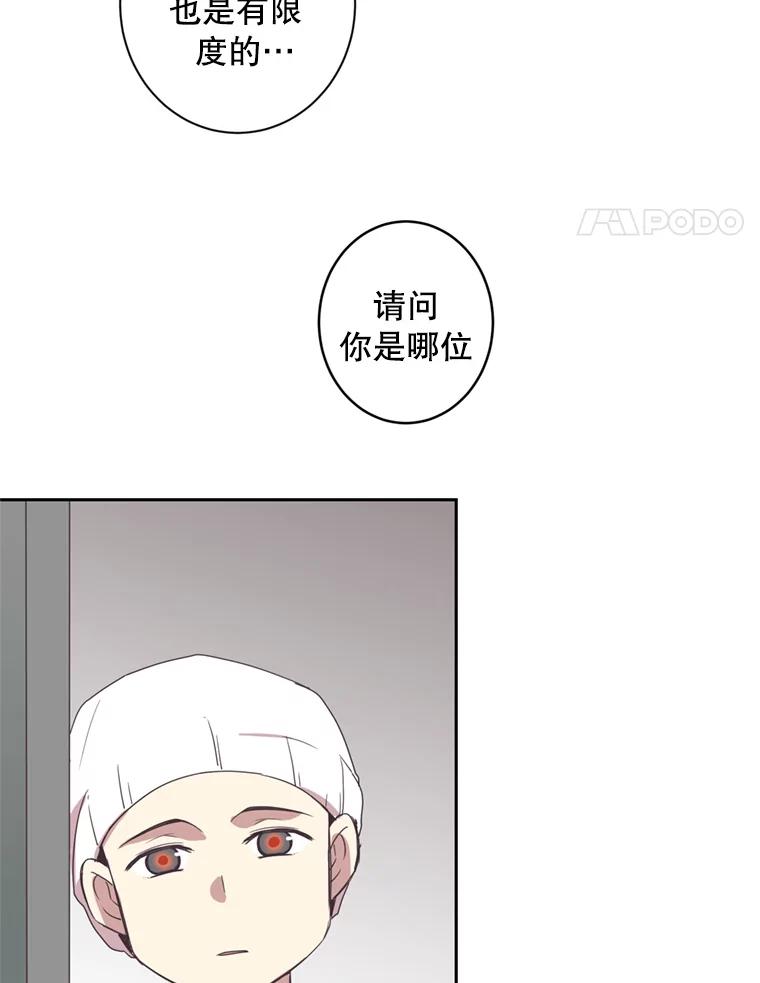 《厄运的恋人》26.拯救 第74页