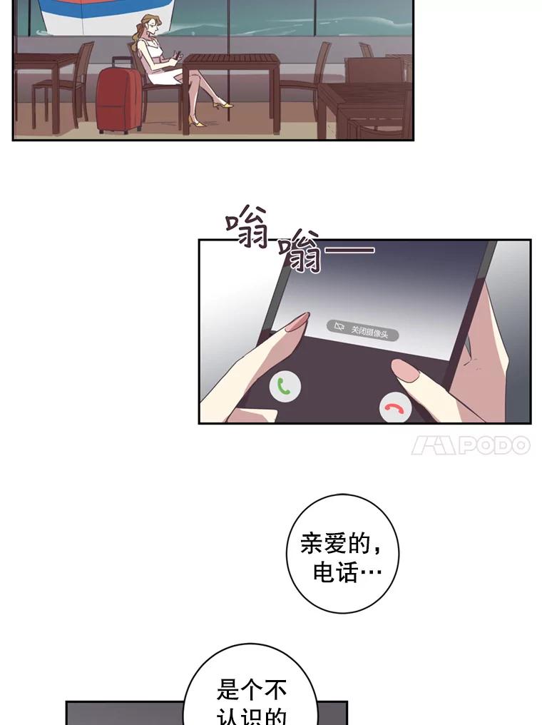 《厄运的恋人》26.拯救 第18页