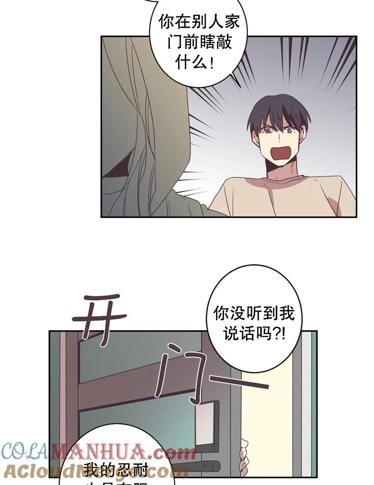 《厄运的恋人》26.拯救 第73页
