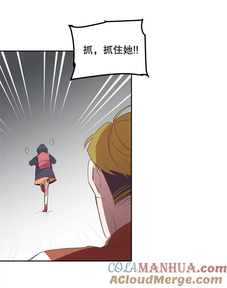 《厄运的恋人》26.拯救 第40页