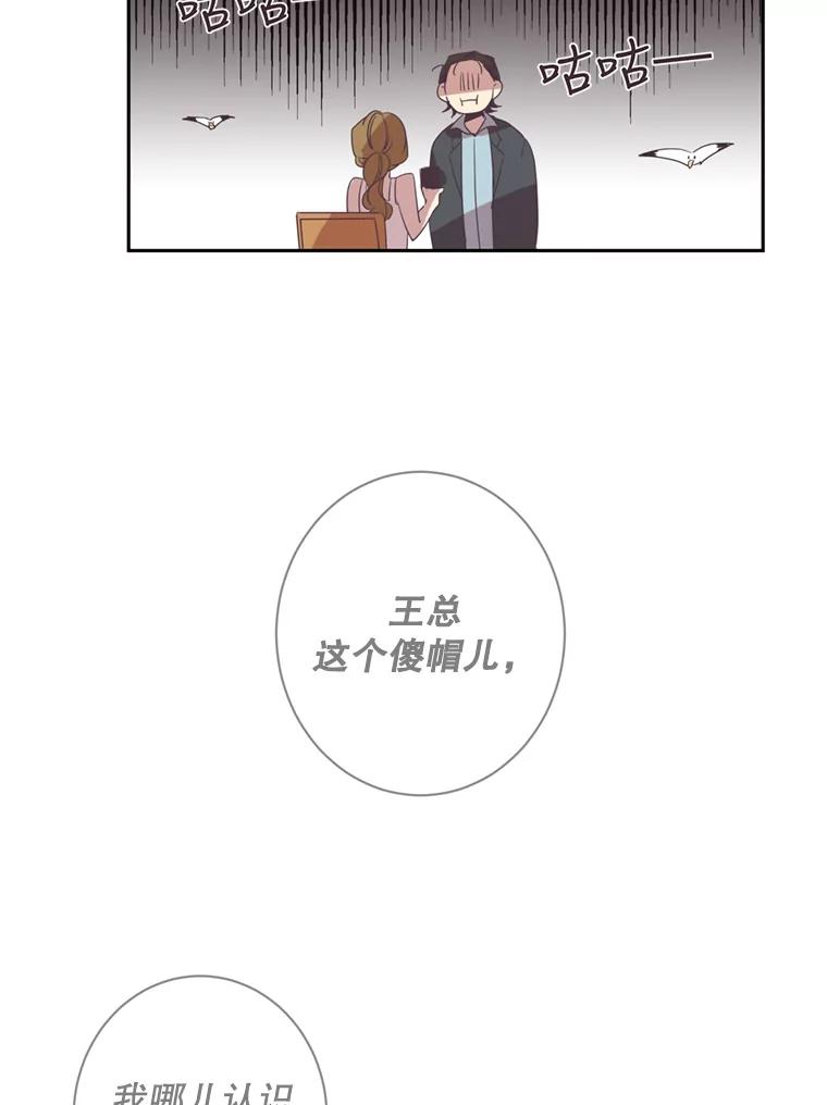 《厄运的恋人》26.拯救 第24页
