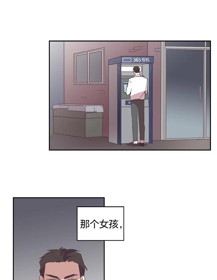 《厄运的恋人》26.拯救 第9页