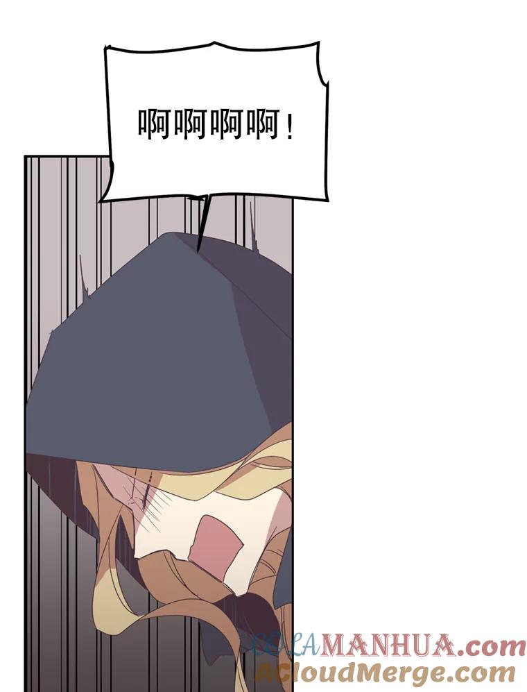《厄运的恋人》26.拯救 第43页