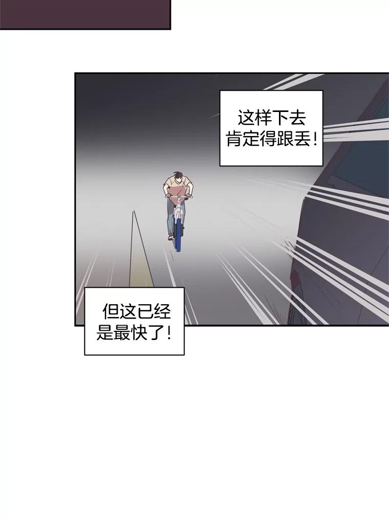 《厄运的恋人》26.拯救 第29页