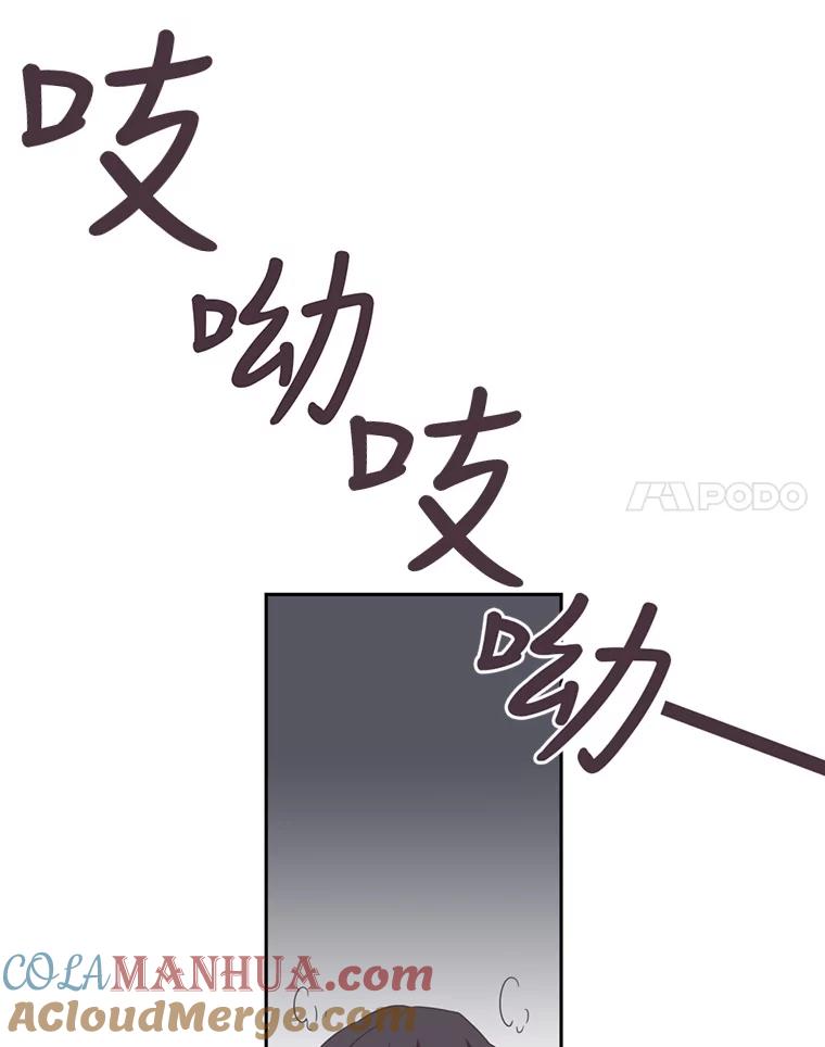《厄运的恋人》26.拯救 第31页