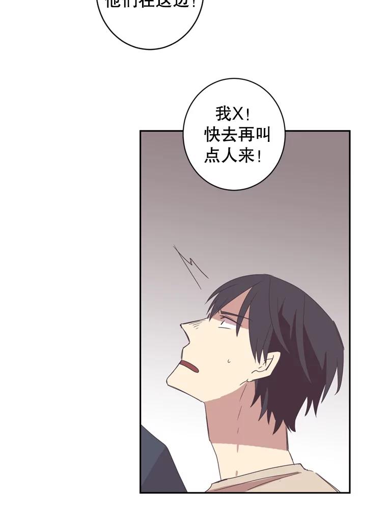 《厄运的恋人》26.拯救 第47页
