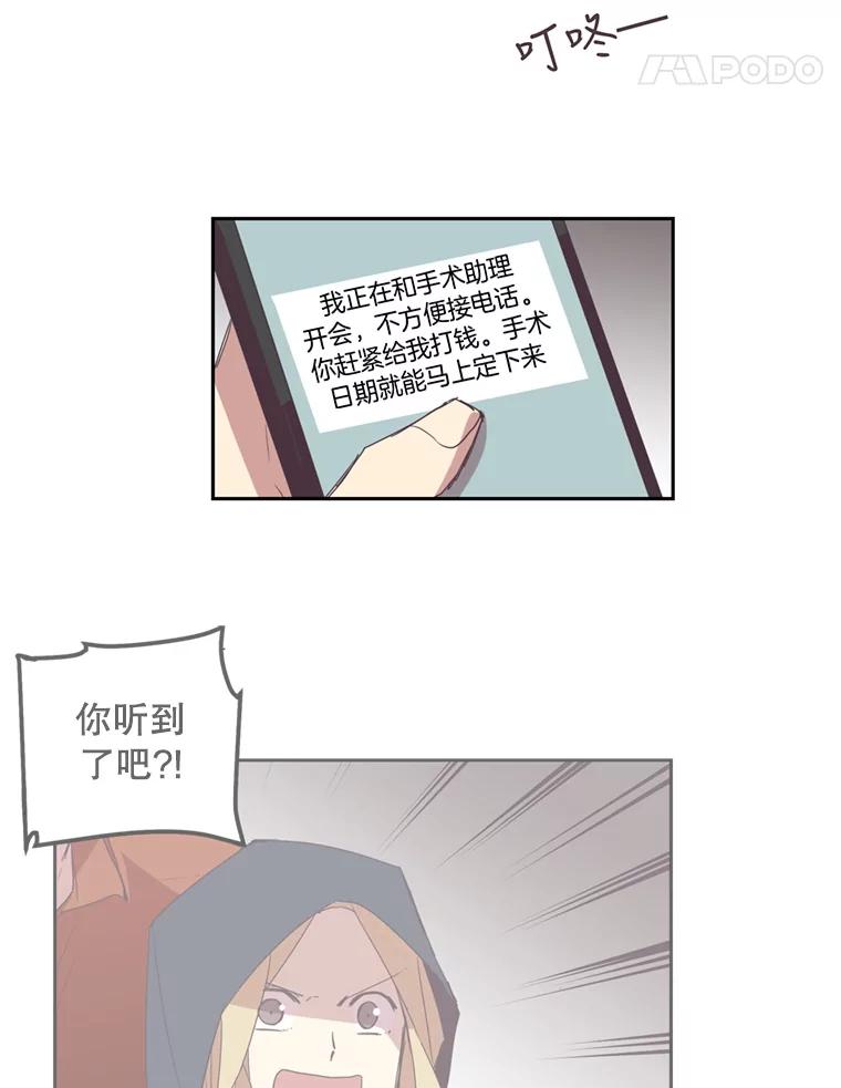 《厄运的恋人》26.拯救 第12页