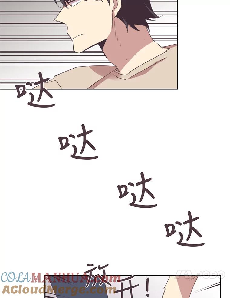 《厄运的恋人》26.拯救 第70页